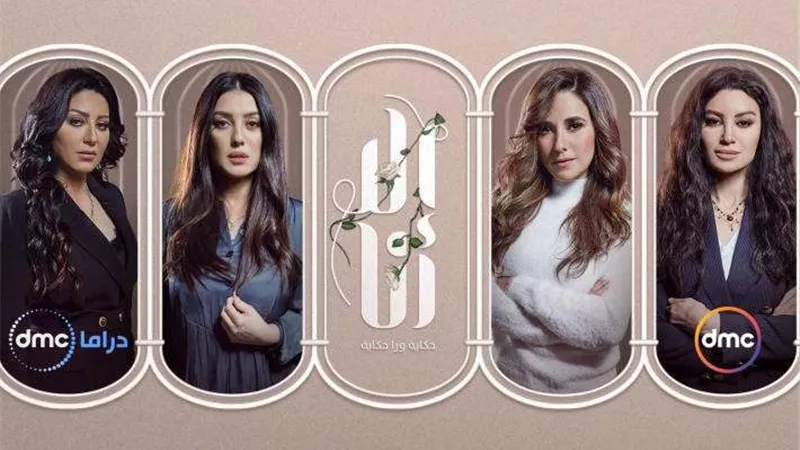 لهذا السبب.. توقف عرض حكايات 