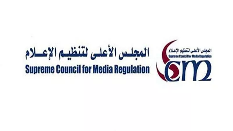 جلسة حوارية بـ«الأعلى للإعلام» حول مكافحة مواقع العنف وإثارة الفتن وانتهاك حرمة الموت