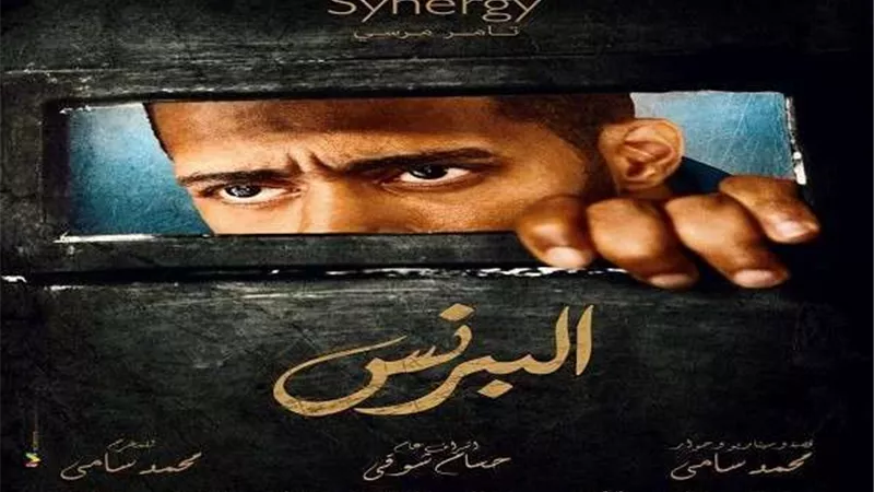 رمضان 2020.. تعرف على قناة عرض مسلسل البرنس لـ محمد رمضان