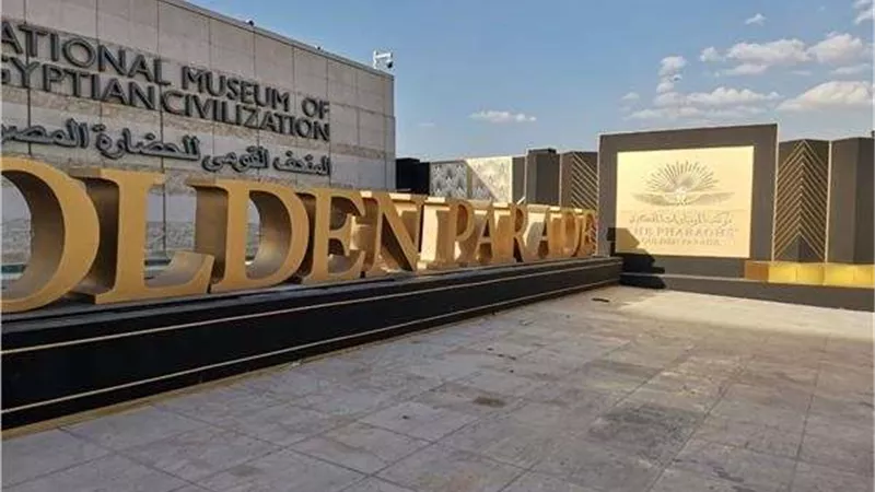 مفوضية الأمم المتحدة تحتفل بيوم اللاجئ العالمي بالمتحف القومي للحضارة المصرية