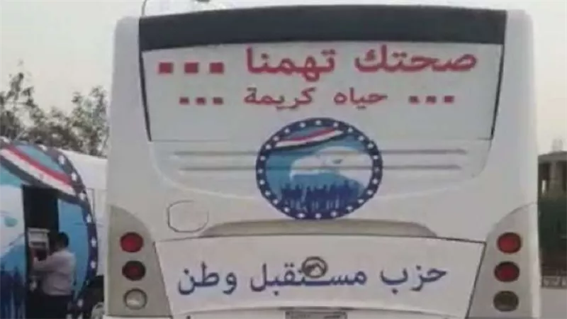 بالفيديو.. مستقبل وطن يهدي الصحة أتوبيسين كعيادات متنقلة لمدة 3 أشهر