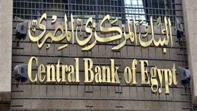 البنك المركزى: ارتفاع صادرات المناطق الحرة خلال الربع الثاني من 2021 / 2022 لتبلغ 1.330 مليار دولار