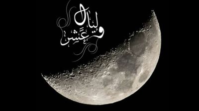 فضل العشر من ذي الحجة.. كيفية اغتنامها للتقرب من الله.. الأزهر يجيب