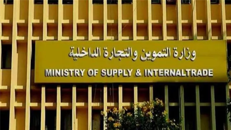 إعفاء أصحاب البطاقات التموينية من فروق ‏الأسعار لمن يتقدم بطلب اسقاط الأفراد المخالفين