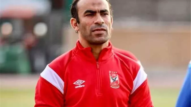 سيد عبدالحفيظ: أتمنى كل التوفيق للمدير الفني الجديد