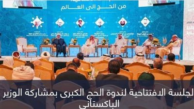 وزير باكستاني لأعداء السعودية: موتوا بغيظكم
