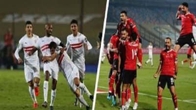 أبرز 5 معلومات عن لقاء القمة بين الأهلي والزمالك