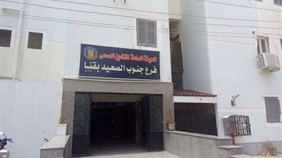 مدراس التامين الصحى بقنا تعلن عن شروط الالتحاق بها