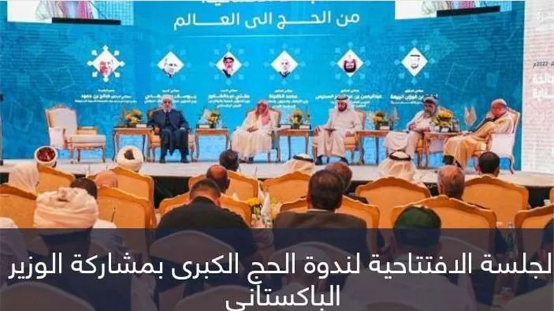 وزير باكستاني لأعداء السعودية: موتوا بغيظكم
