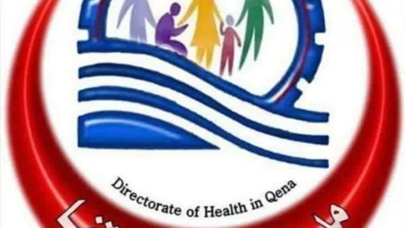مديرية الصحة بقنا تكثف استعداداتها لعيد الأضحي