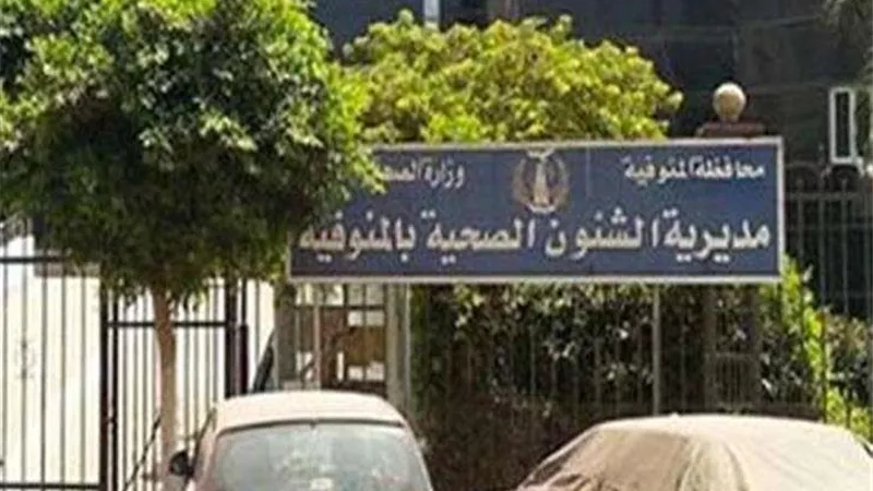 صحة المنوفية: تكثيف الاستعدادات لاستقبال احتفالات المواطنين بعيد الأضحى