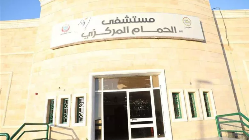 وزير الصحة يتفقد مستشفى الحمام المركزي في مطروح