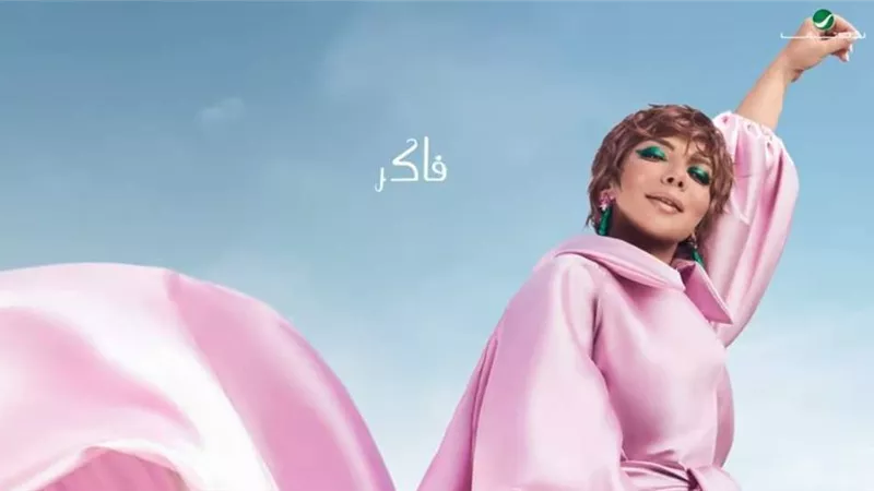 خلال يومين.. أغنية غلبان لأصالة تحقق 2 مليون مشاهدة