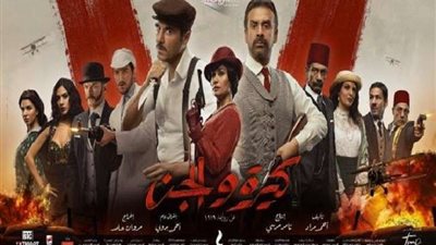 بعد أسبوعين من طرحه.. فيلم 