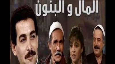 بعد أكثر من 20 عامًا..  الفنان أحمد عبد العزيز يُعلق على مسلسل المال والبنون (فيديو)