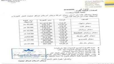 عقب غلاء البنزين.. حقيقة ارتفاع سعر السجائر والمعسل