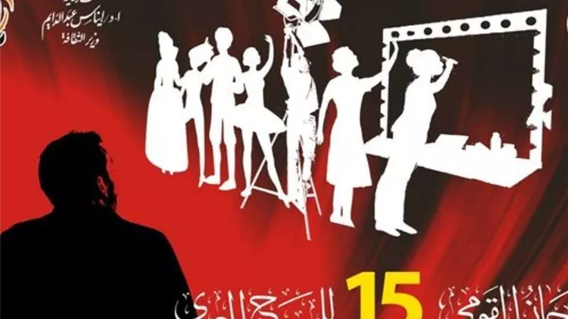 الثلاثاء المقبل.. مؤتمر صحفي لإعلان تفاصيل المهرجان القومي للمسرح