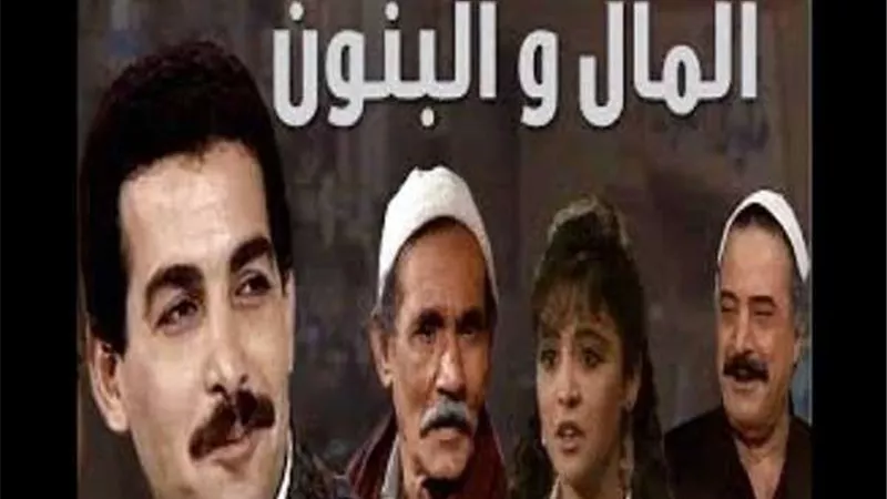 بعد أكثر من 20 عامًا..  الفنان أحمد عبد العزيز يُعلق على مسلسل المال والبنون (فيديو)