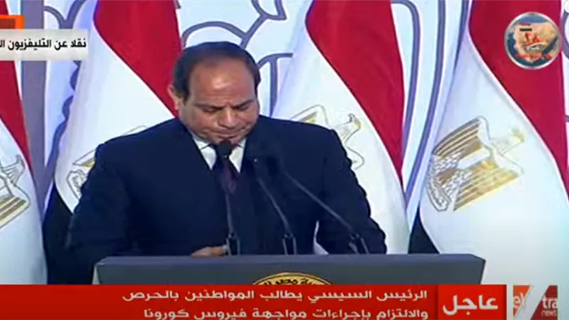 السيسي: الفيروس جند من جنود الله وإغلاق المساجد قرار طبي