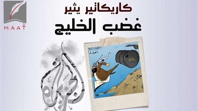 شاهد| تقرير يكشف تحريض إعلام قطر ضد الدول العربية