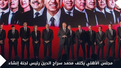 مجلس الأهلي يجتمع اليوم في الشيخ زايد
