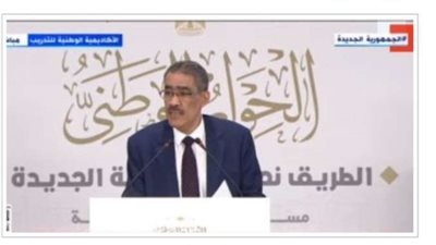 مؤتمر صحفى بعد قليل لمجلس أمناء الحوار الوطنى لإعلان تفاصيل اجتماعه