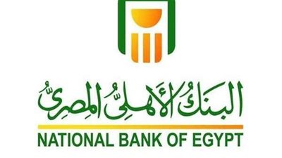 شهادات استثمار جديدة بفائدة 14% من البنك الأهلي