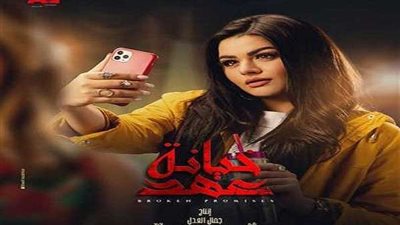 تفاصيل وأحداث الحلقة 5 من مسلسل 