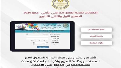 بعد نصف ساعة.. نشر امتحان اللغة العربية لأولى ثانوي على 