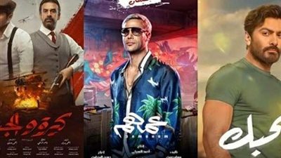 3 مليون جنية.. تراجع كبير في إيرادات أفلام عيد الأضحى أمس
