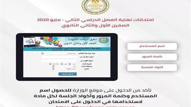 بعد نصف ساعة.. نشر امتحان اللغة العربية لأولى ثانوي على 
