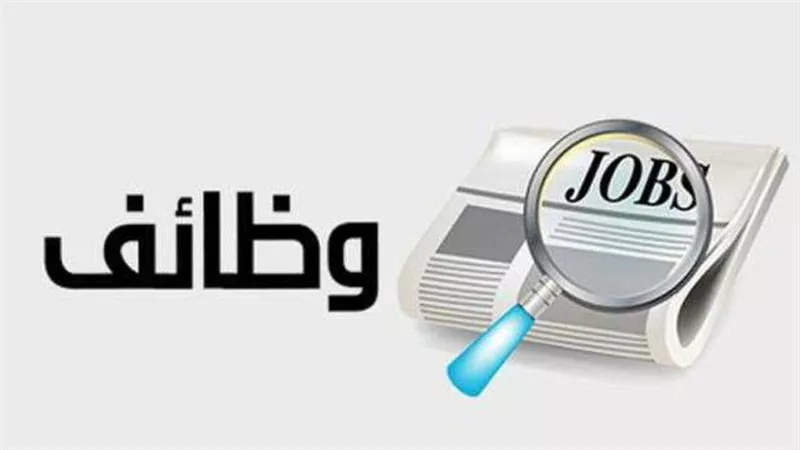 رواتب تبدأ من 3000 جنيه.. وظائف خالية بـ الشباب والرياضة