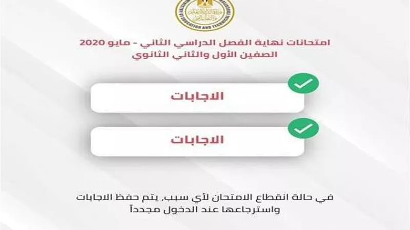 وكيل تعليم بني سويف: جميع الطلاب تمكنوا من الدخول على السيستم في امتحان اللغه العربية