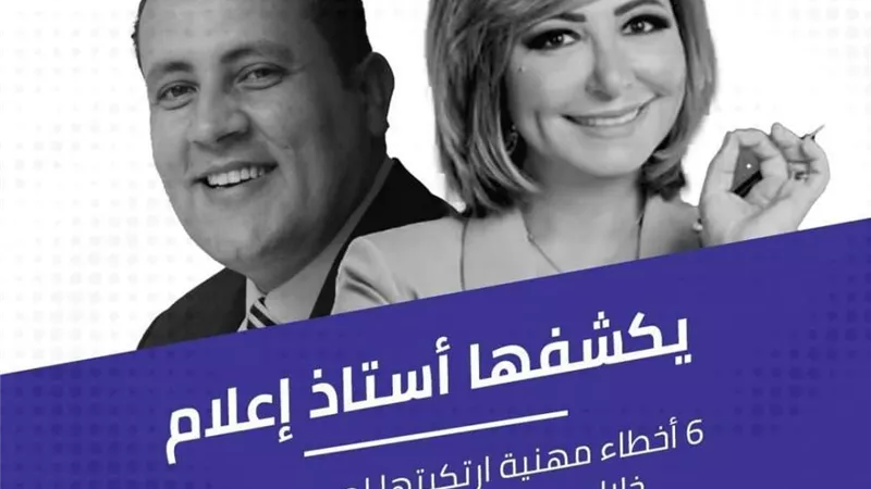 رصد 6 أخطاء ارتكبتها لميس الحديدي خلال مداخلة شيرين عبد الوهاب
