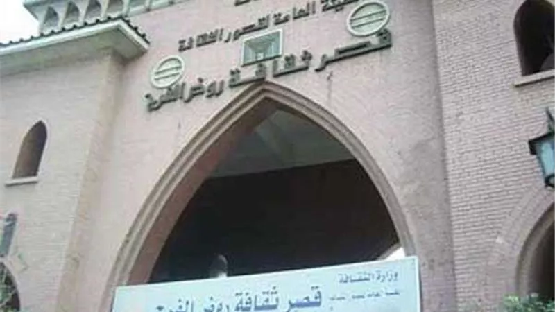 النيابة العامة تحقق في سرقة قصر ثقافة روض الفرج من قبل مجهولين