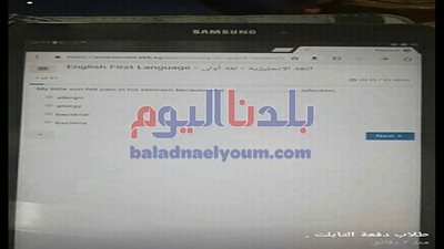 بعد نصف ساعة.. تسريب امتحان اللغة الإنجليزية لطلاب أولى ثانوي 2020