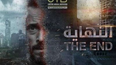 بث مباشر.. مسلسل 