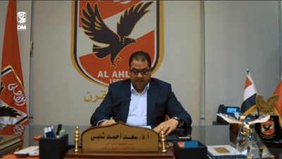 عـــــــــــاجــــــــل .. الأهلي يعلن مقاطعة 