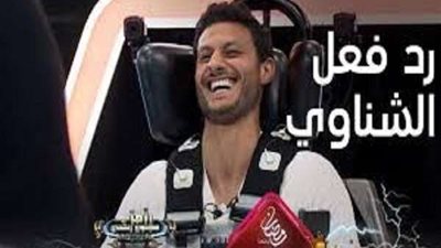 محمد الشناوي يتوعد رامز جلال: 