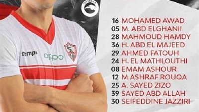 زيزو يقود الهجوم .. تشكيل الزمالك لمواجهة فيوتشر