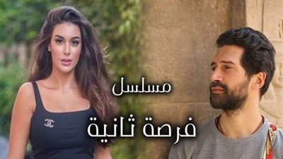 الحلقة الـ12 من مسلسل فرصة ثانية.. هبة مجدي تكتشف تجارة دياب للمخدرات