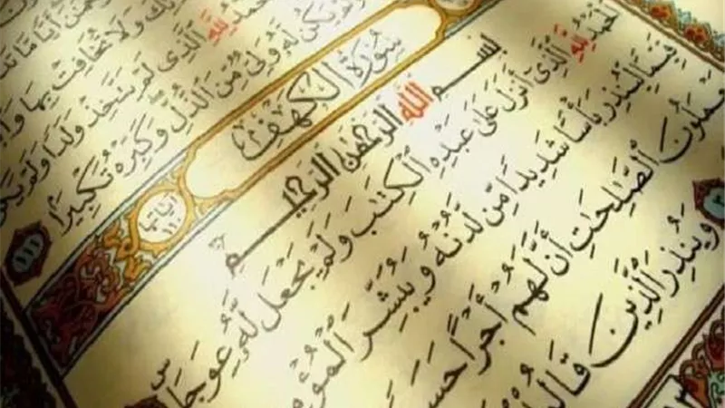 فضل قراءة سورة الكهف يوم الجمعة