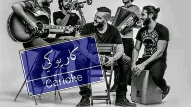 بمفاجأة للجمهور.. كايروكي يعتذر عن تأخيره في حفل القاهرة