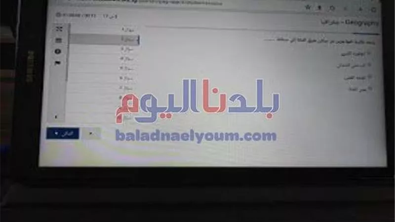 بعد 30 دقيقة| تسريب امتحان الجغرافيا للصف الأول الثانوي.. والوزارة ترد