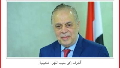 الإعلان عن مهرجان القاهرة للدراما.. اليوم