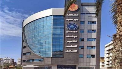 ماذا قدمت منظومة التأمين الصحي الشامل في بورسعيد؟ الإجابة من على أرض الواقع