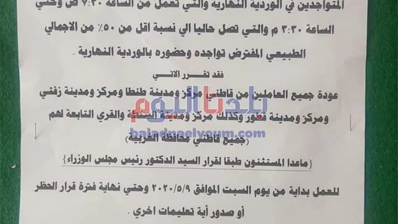 عودة عمال 