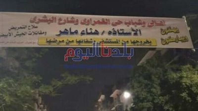 بلافتة 