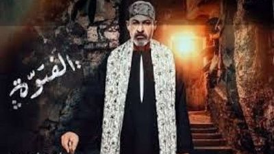 مسلسل الفتوة الحلقة 17.. عزمي يكتشف علاقة ليل بحسن الجبالي