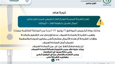 أعمال طارئة بشارع 26 يوليو بالزمالك اعتبارا من الساعة الثامنة مساء الاثنين